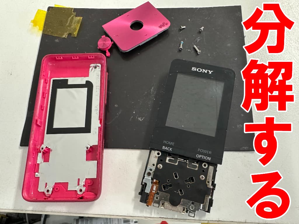 本体をバラバラに分解した水没復旧作業中のNW-S315