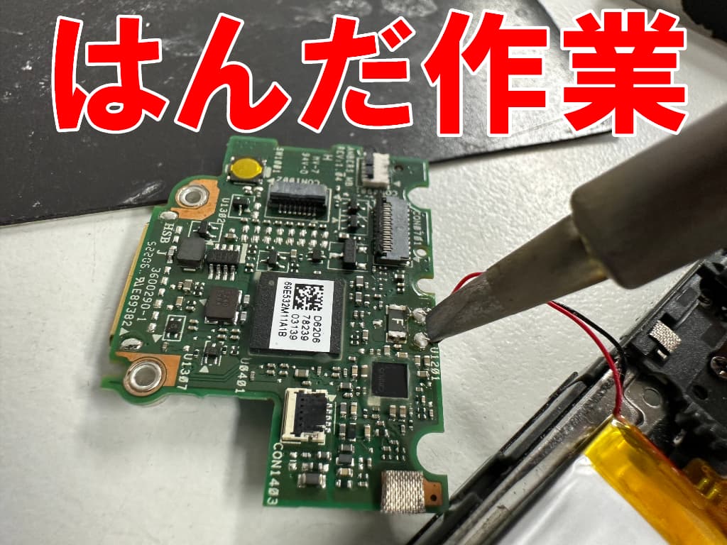 はんだ小手を使ってバッテリーの接点を外している水没修理中のウォークマン NW-S315