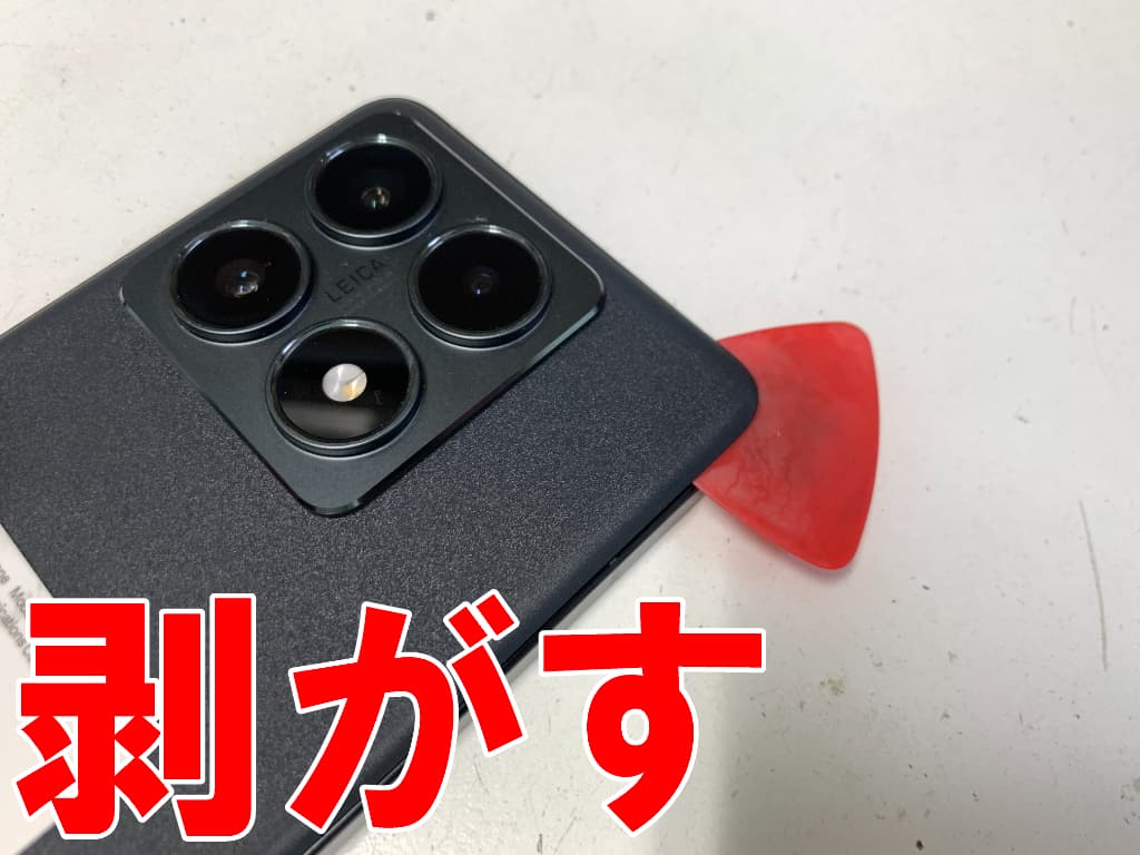 背面パネルの粘着を剥がしている水濡れ修理中のXiaomi 14T Pro