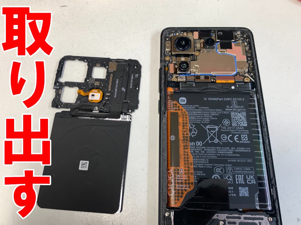 基板を覆っているプラスチックカバーを取り出した水没復旧作業中のXiaomi 14T Pro