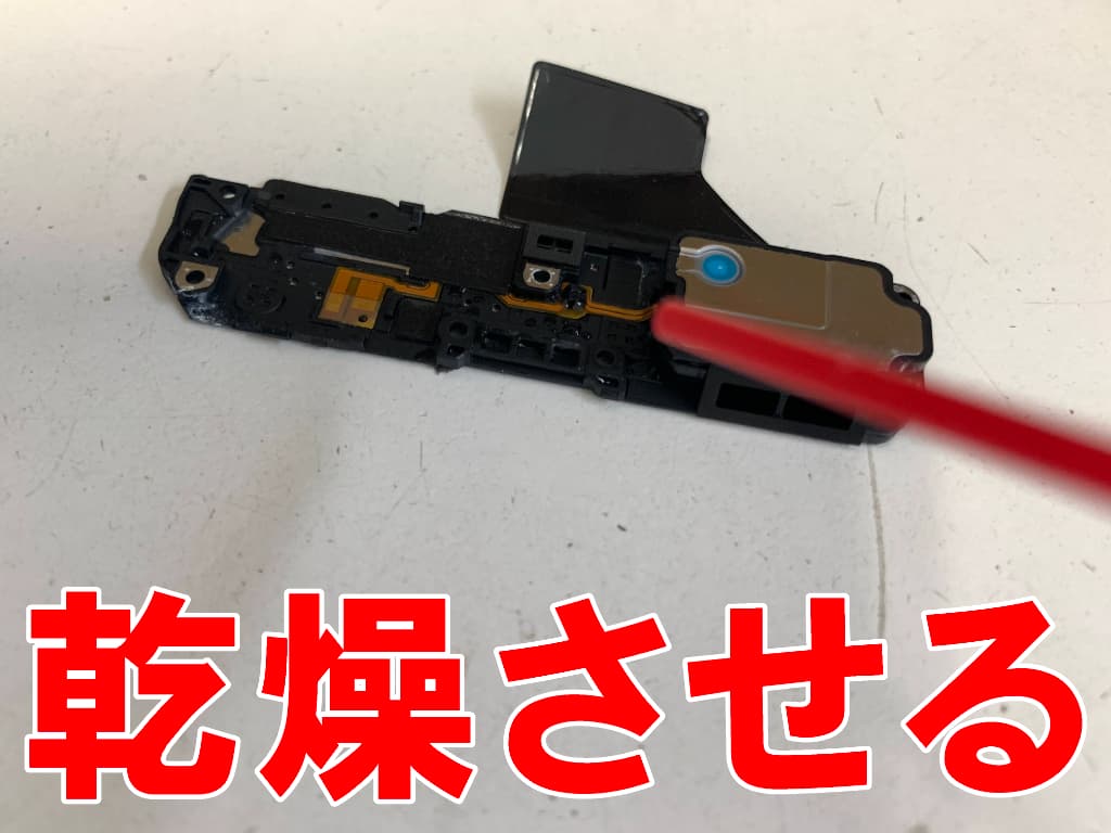 本体内部の水分を乾燥させていてる基板洗浄中のXiaomi 14T Pro