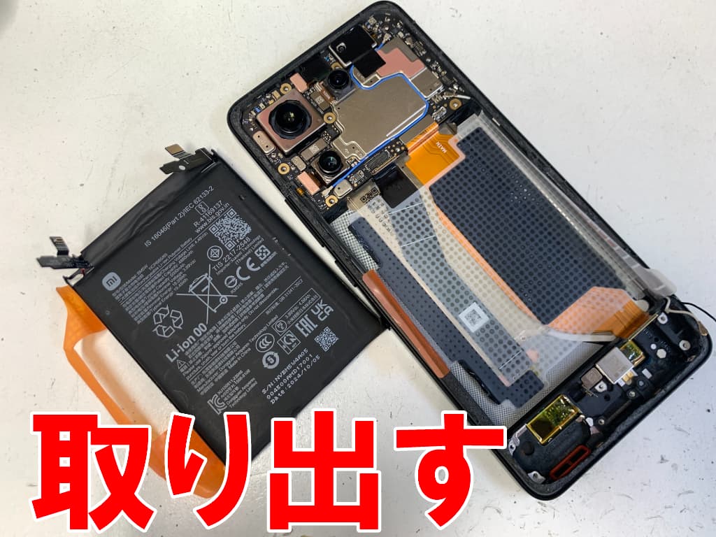 バッテリーを取り出している内部洗浄作業中の14T Pro