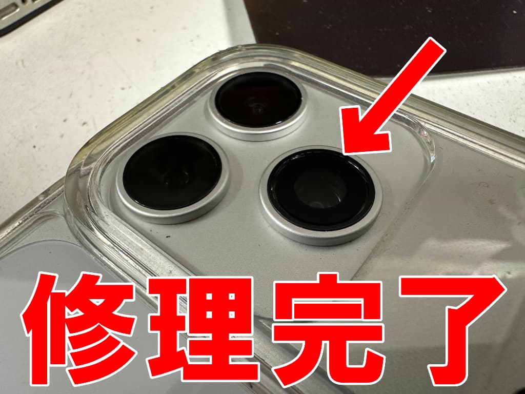 外側カメラレンズ修理が完了したiPhone 17 Pro Max