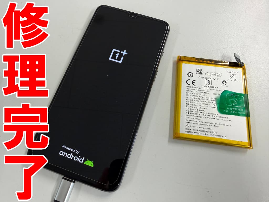 バッテリー交換修理が完了したOnePlus7