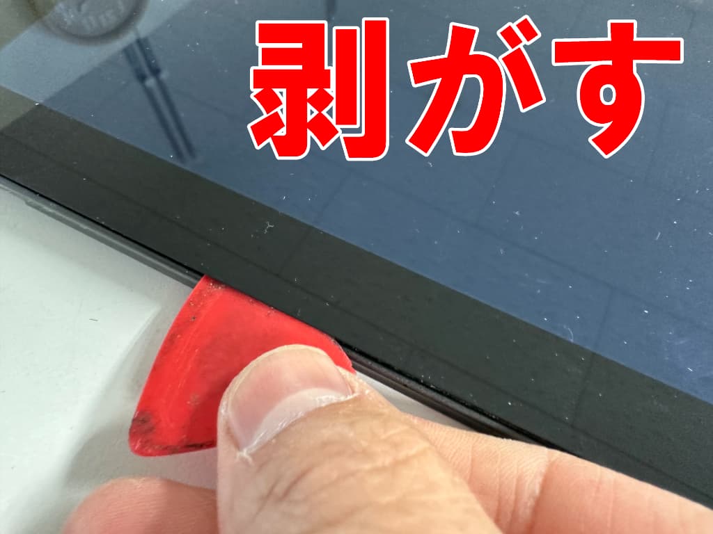 液晶画面を剥がしているフロントパネル交換修理中のarrows Tab F-02K