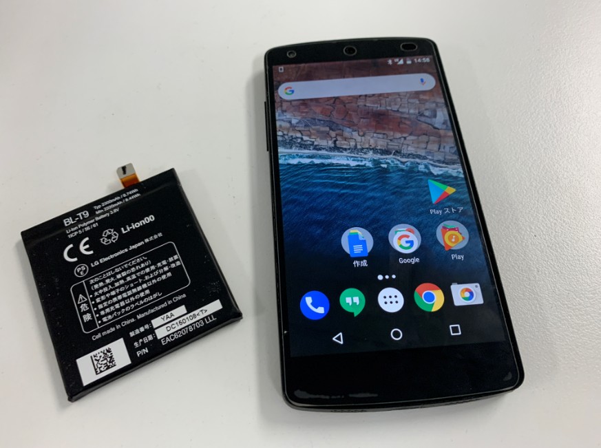 Nexus5の電池パック交換修理費用が5480円と安い 充電の減りが早い 電源が落ちる症状が直りました スマホ郵送格安修理店 ポストリペア