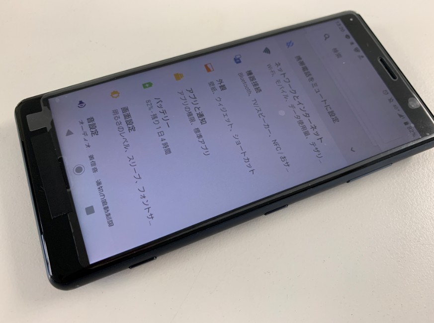 Xperia Xz2 Compact So 05k の表面ガラスがヒビ割れた 修理費用18800