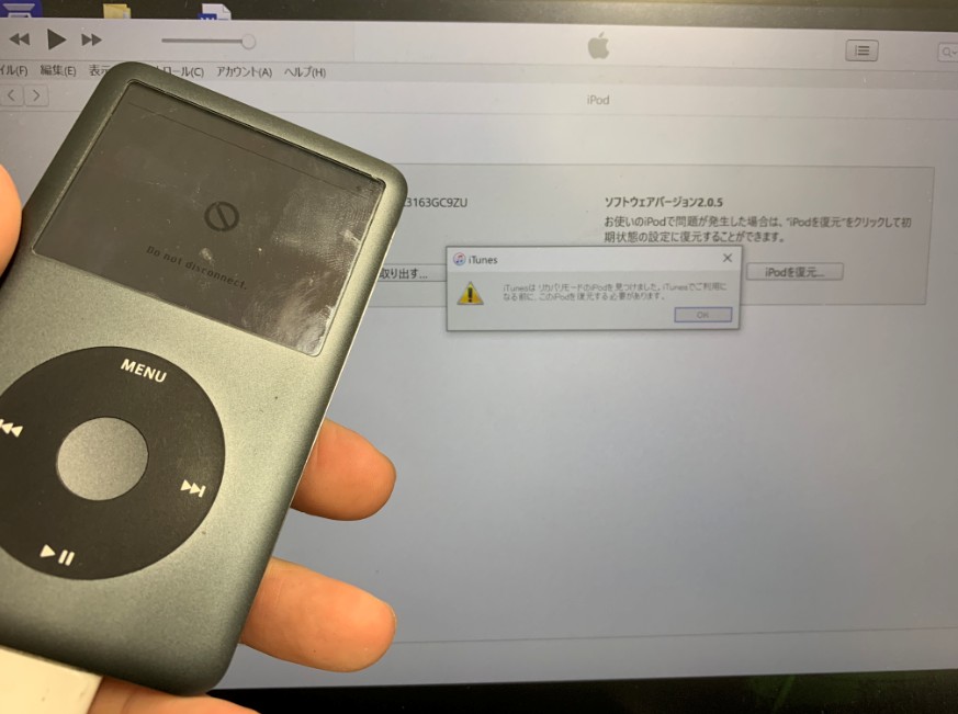 iPod ClassicのHDDをSSDに変更！修理費用は32GB/64GBなら8800円で128GBなら12800円と安い！異音が鳴って