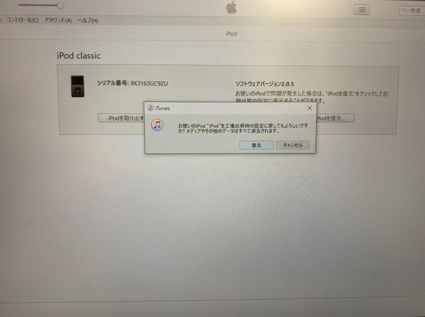 パソコンで復元決定したiPod classic 160GB