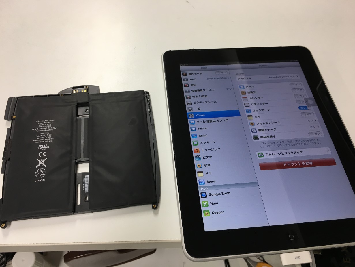 本体からバッテリーを取り出した初代iPad