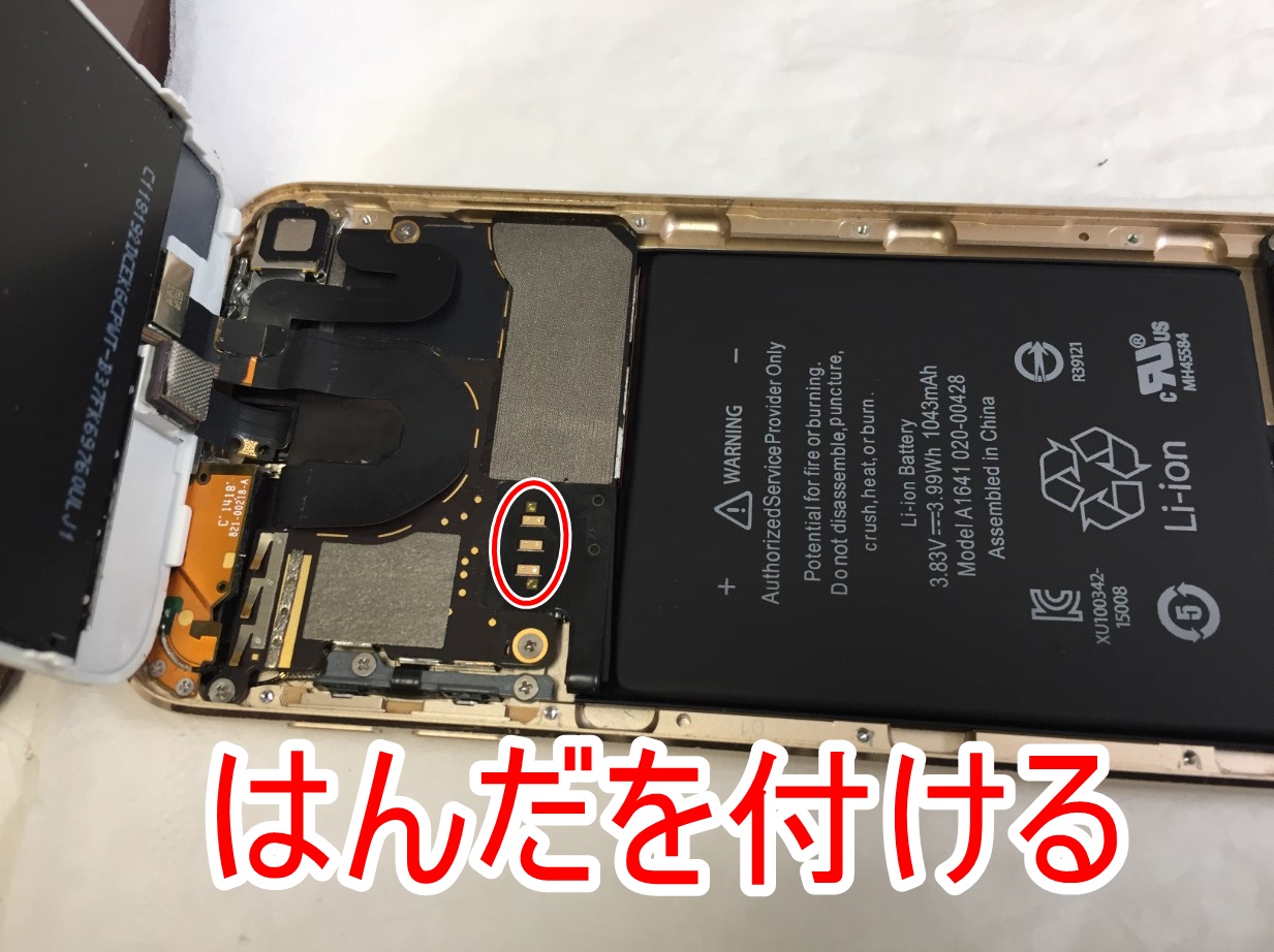 Ipod Touch 第6世代バッテリー交換方法を分解から組み上げまで写真付きで解説 ポストリペアなら修理費用6578円 ポストリペア