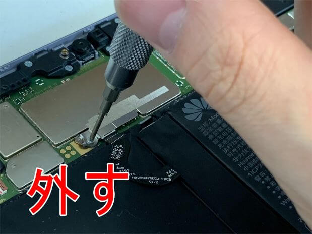 バッテリーコネクタを固定したネジを外しているMediaPad M5 lite 10.5