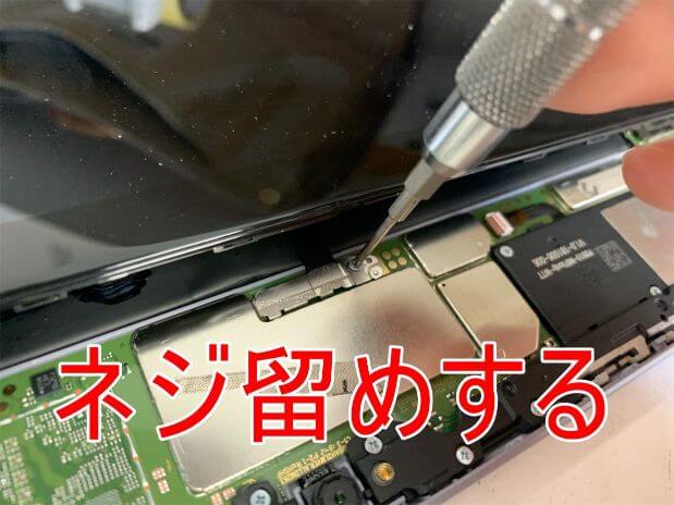 バッテリーコネクタをプレートで固定したMediaPad M5 lite 10.5