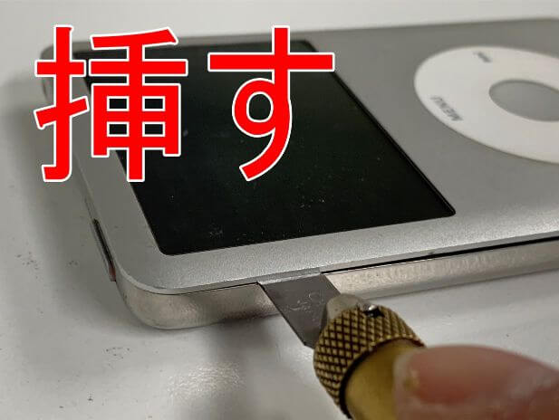 Ipod Classicのバッテリー交換が安い 分解方法を写真付きで解説 ポストリペア