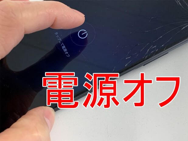 Xiaomi Redmi 9Tの画面交換修理が安い！作業手順を写真付きで解説！ | ポストリペア
