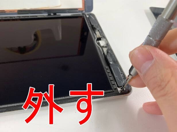 液晶画面を固定したネジを外しているiPad第6世代