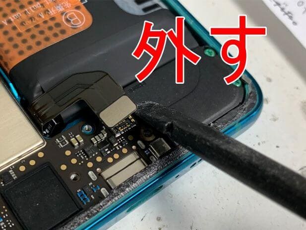 バッテリーコネクタを外したXiaomi Mi Note 10
