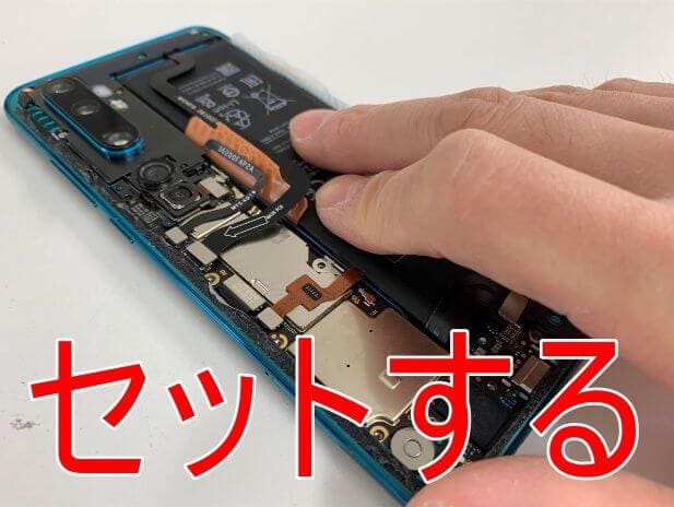 Xiaomi Mi Note 10に新品のバッテリーをセットした