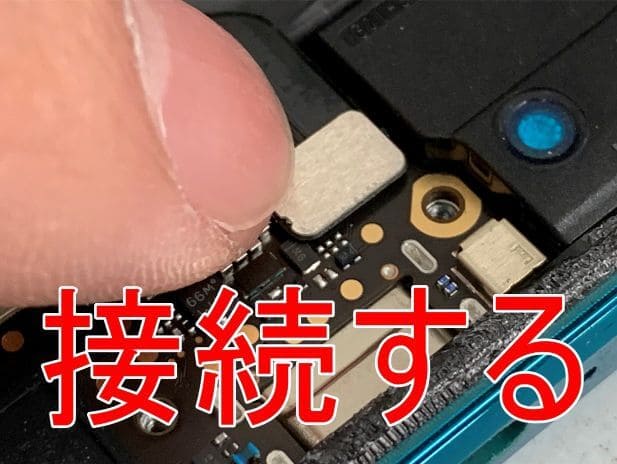 バッテリーコネクタを接続したXiaomi Mi Note 10
