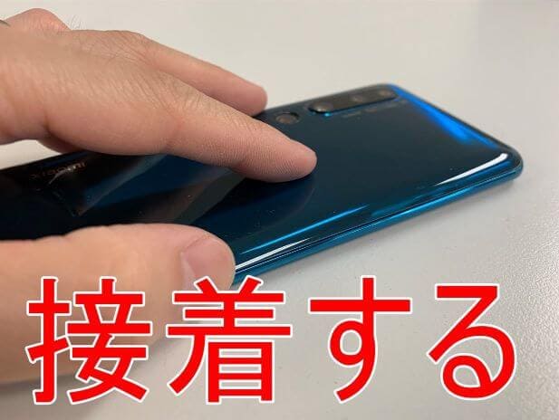 背面パネルを本体フレームに接着したXiaomi Mi Note 10