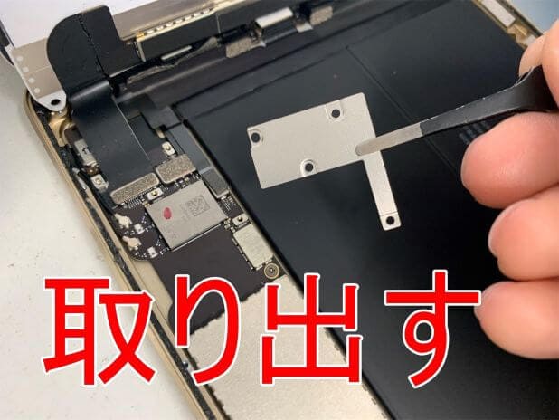 バッテリーコネクタを固定した銀板を取り出したiPad mini3
