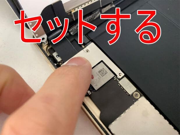 バッテリーコネクタを固定した銀板をセットしたiPad mini3