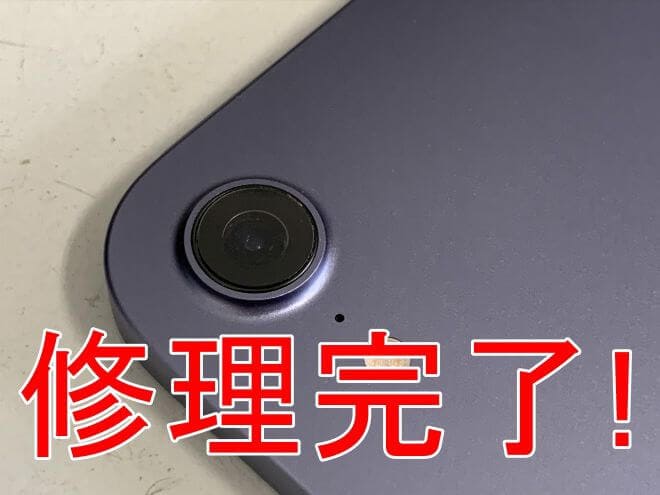 カメラレンズ交換修理が完了したiPad mini(第6世代)