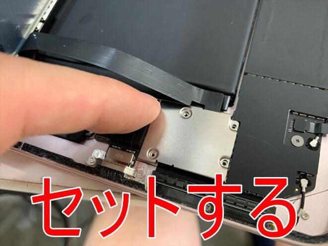 画面パーツコネクタを固定する銀板をセットしているiPad mini(第6世代)