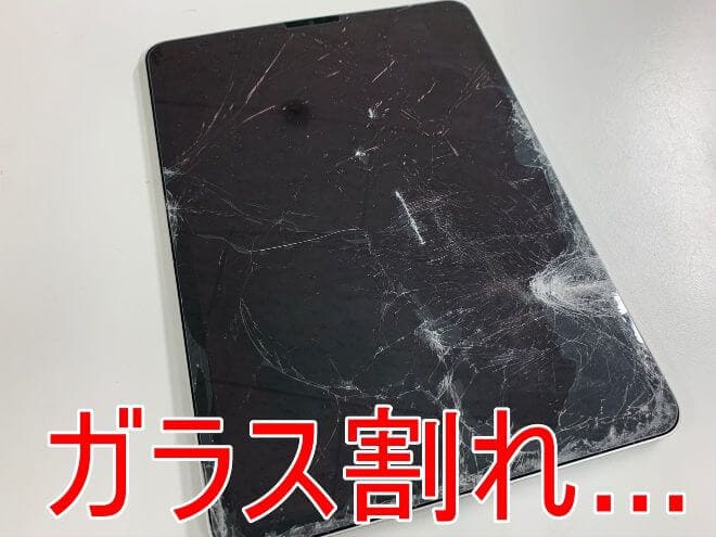 表面ガラスが粉々に割れてしまっているiPad Pro11(第3世代)