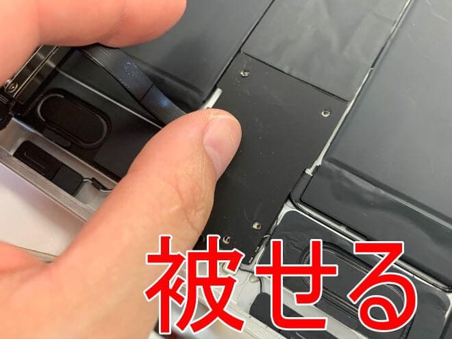 画面パーツコネクタを固定する銀板を被せたiPad Pro11(第3世代)