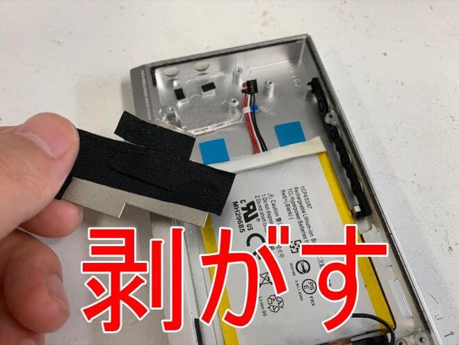 バッテリー上部の絶縁テープを剥がしたパイオニア XDP-300R