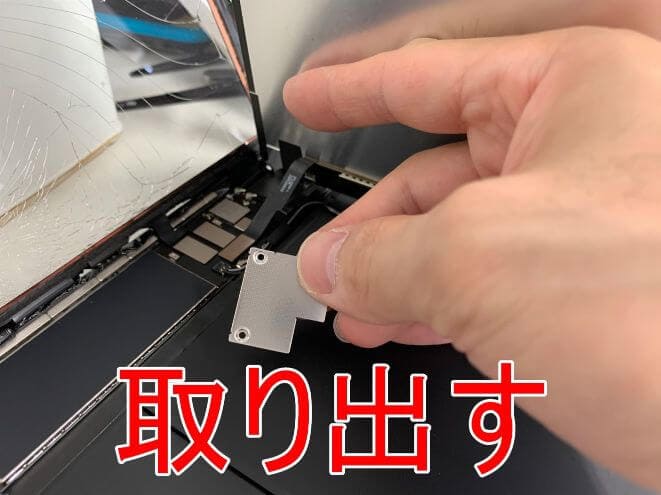 液晶画面のコネクタを固定した銀板を取り出したiPad 第9世代