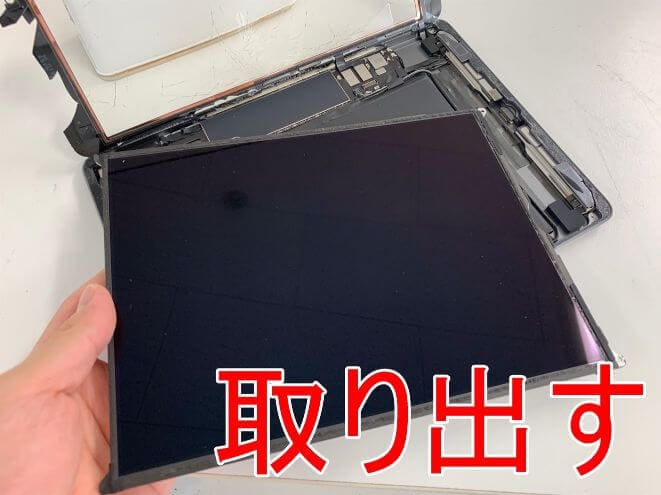 基板から液晶画面パーツを取り出したiPad 第9世代