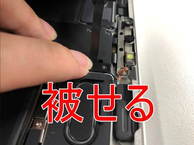 FaceIDセンサーケーブルを固定するプレートをコネクタ部分に被せたiPad Pro11(第4世代)