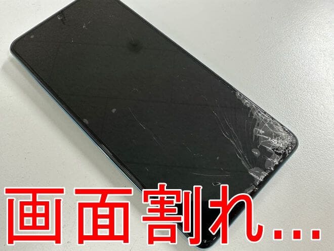 表面ガラスが粉々に割れてしまったRedmi Note10Pro