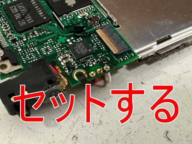 新品のバッテリーコネクタを基板にセットしたiPod nano 第3世代