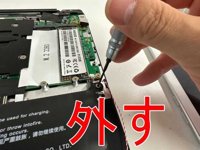 劣化したバッテリーを本体フレームに固定したネジを外しているCHUWI Hi10 X(CWI529)