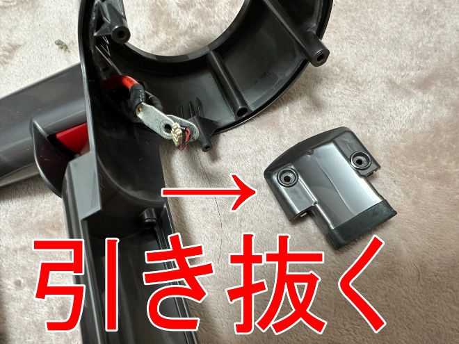 端子部分のカバーを引き抜いたdyson v11 fluffy+