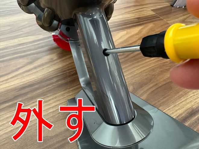 持ちて部分のネジを外しているdyson v11 fluffy+