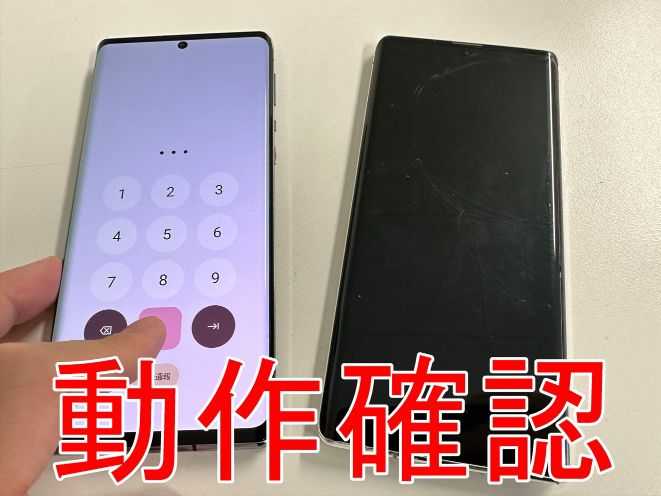 画面交換後に動作確認を行っているAQUOS R6