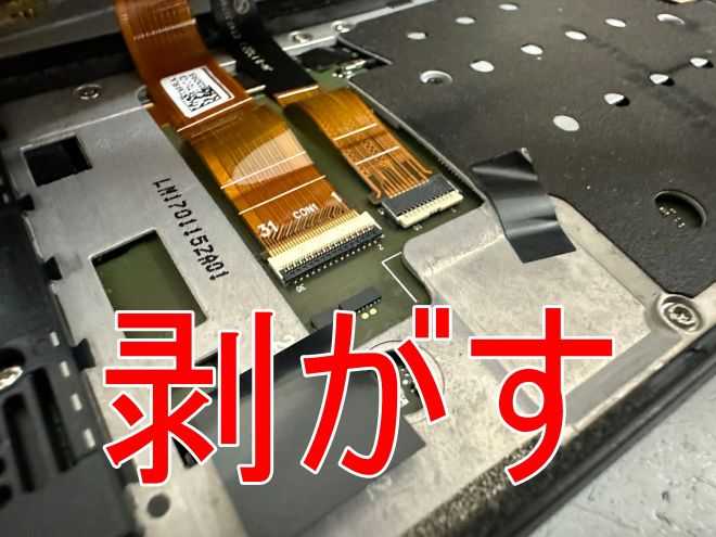 ONKYO GRANBEAT DP-CMX1の画面パーツコネクタが基板に接続されている
