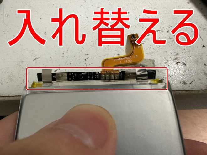 新品のバッテリーに基板を入れ替えたONKYO GRANBEAT DP-CMX1