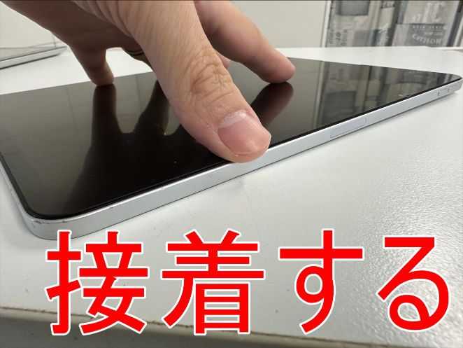 iPad Pro11 第3世代の画面パーツを本体フレームに接着している