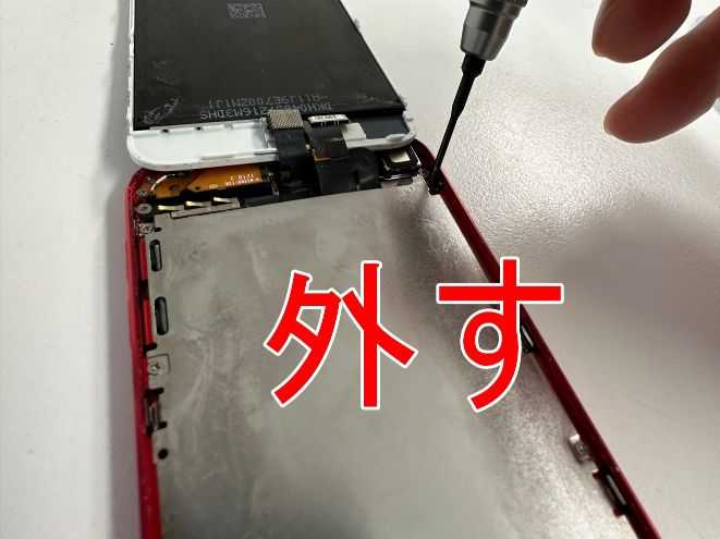 基板とバッテリーを覆っている銀板のネジを外しているiPod Touch 第7世代