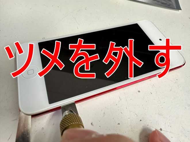 画面右側のツメを外しているiPod Touch 第7世代