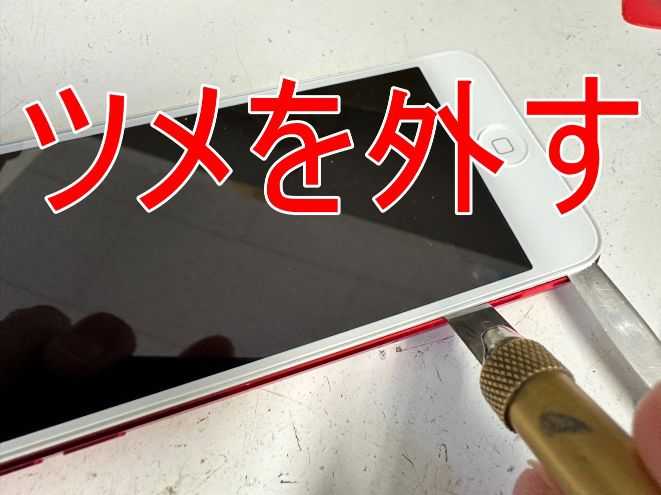 画面側面に付いたツメを外しているiPod Touch 第7世代