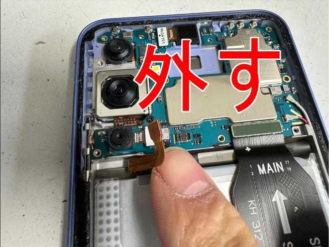 基板に接続されたバッテリーコネクタを外した画面交換修理前のGalaxy A54 5G
