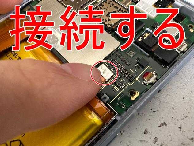 バッテリーコネクタを基板に接続したUSB充電口修理後のAQUOS sense7