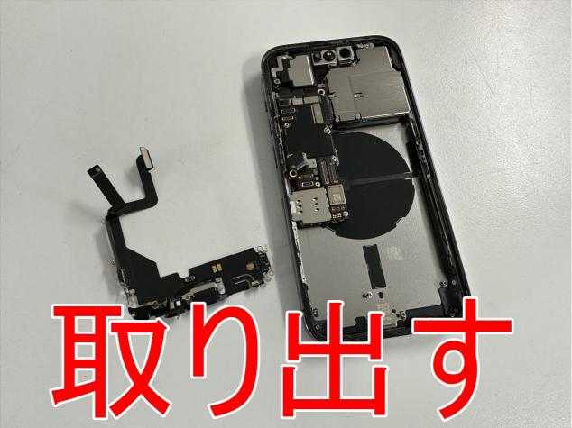 故障した充電口パーツを取り出した充電口交換修理前のiPhone14 Pro