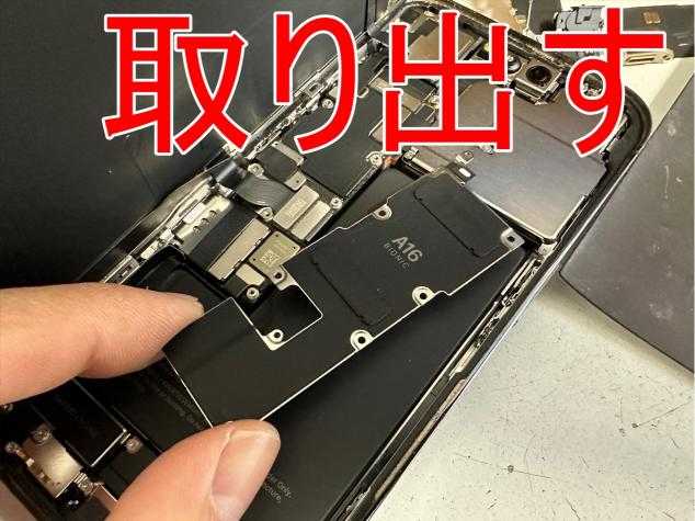 基板を覆っているプレートを取り出した充電口交換修理前のiPhone14 Pro